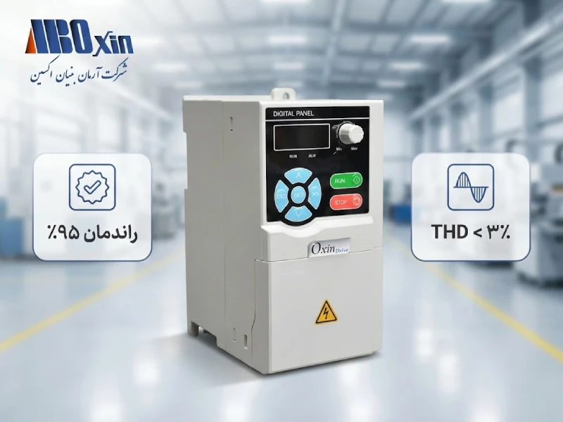 اینورتر تمام سینوسی اکسین درایو