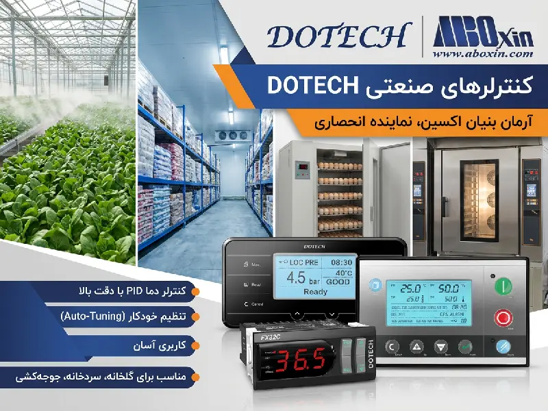 کنترلر هوشمند صنعتی