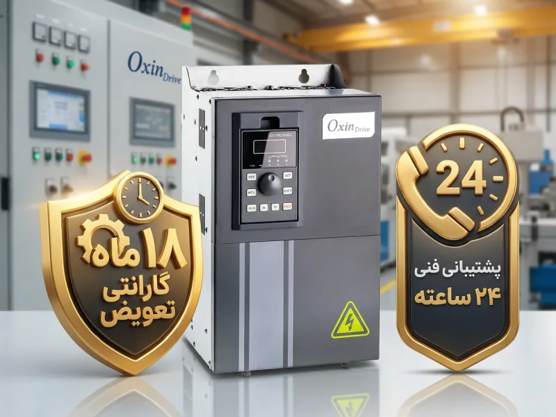اکسین درایو بهترین اینورتر صنعتی ایرانی